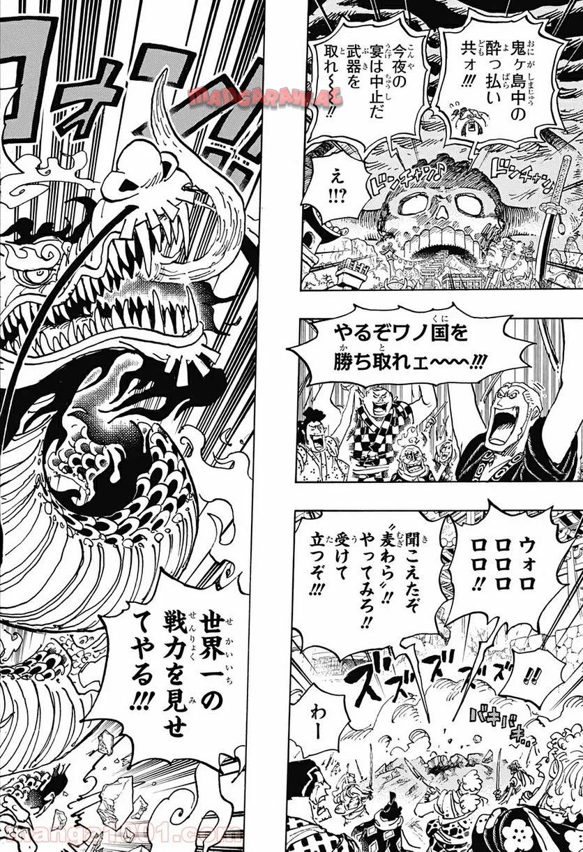 One Piece Chapter 987 14ページ