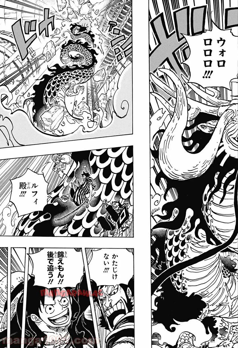 One Piece Chapter 987 15ページ