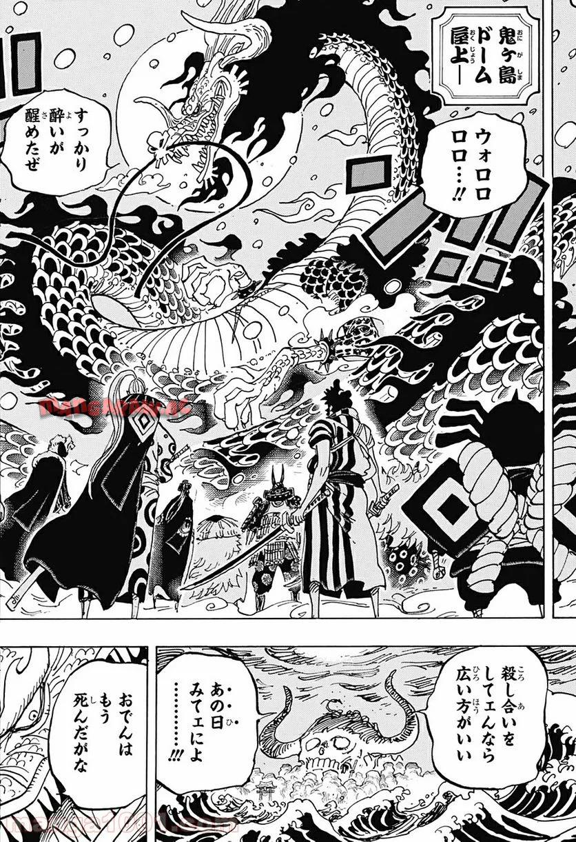 One Piece Chapter 987 16ページ