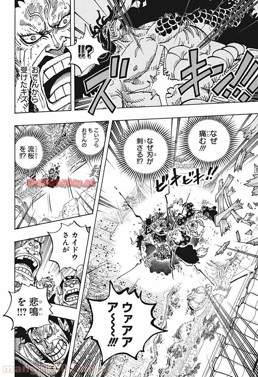 One Piece Chapter 987 4ページ