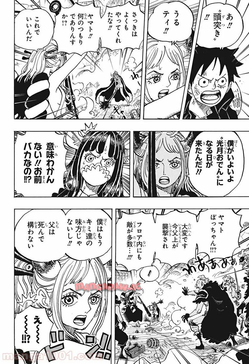 One Piece Chapter 987 8ページ