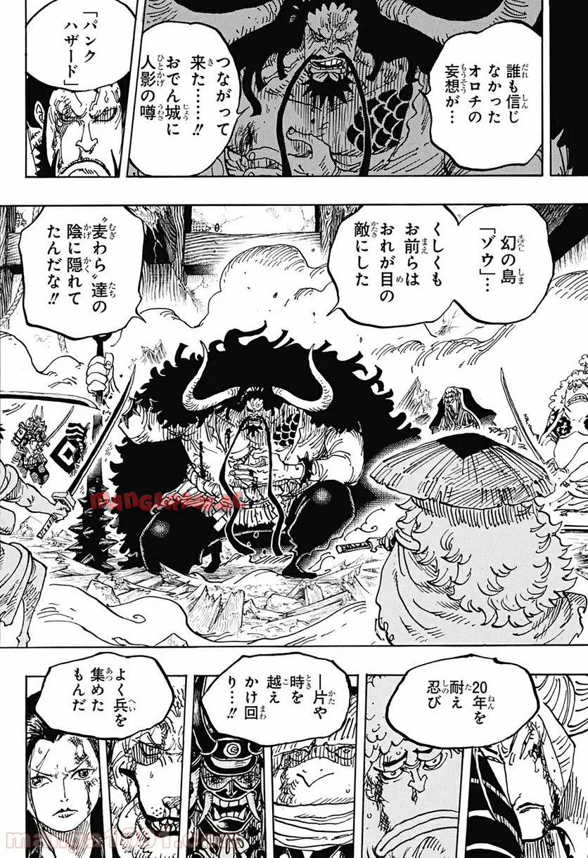 One Piece Chapter 987 10ページ