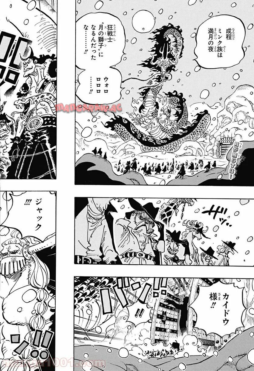 One Piece Chapter 988 2ページ