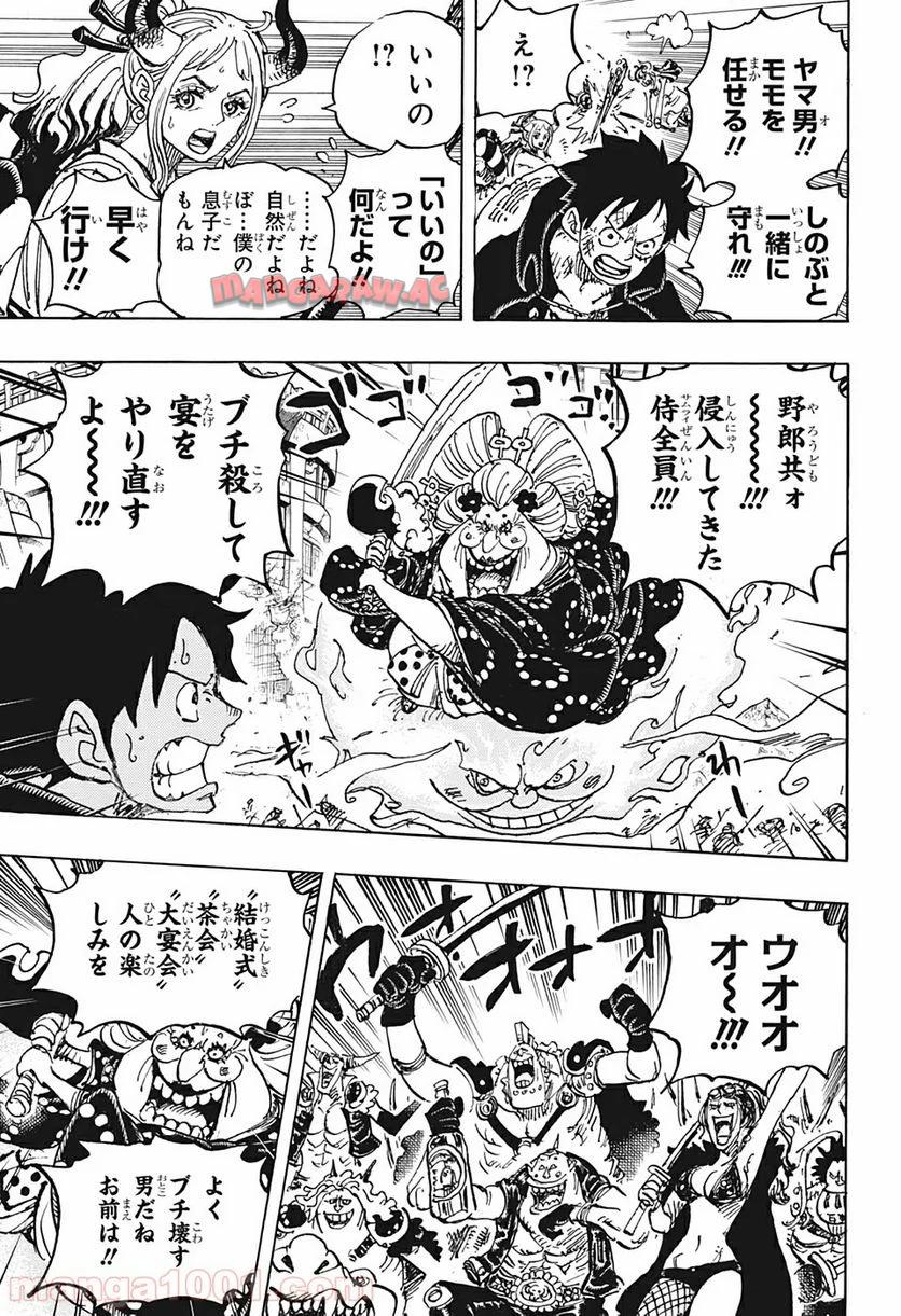 One Piece Chapter 988 11ページ