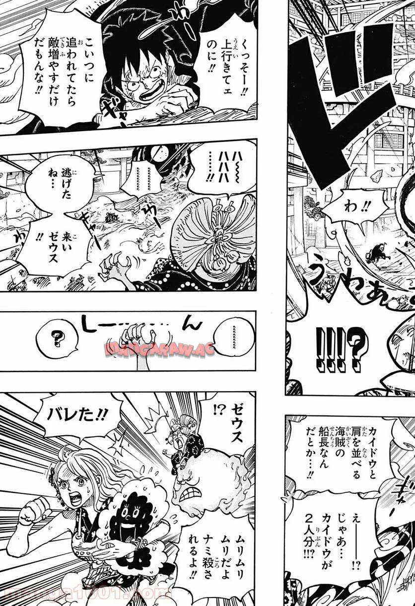 One Piece Chapter 988 13ページ