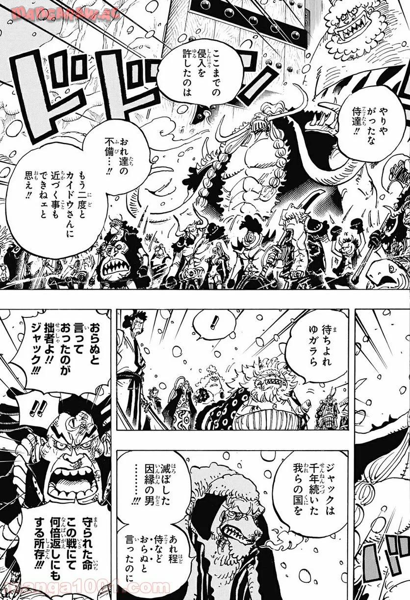 One Piece Chapter 988 3ページ