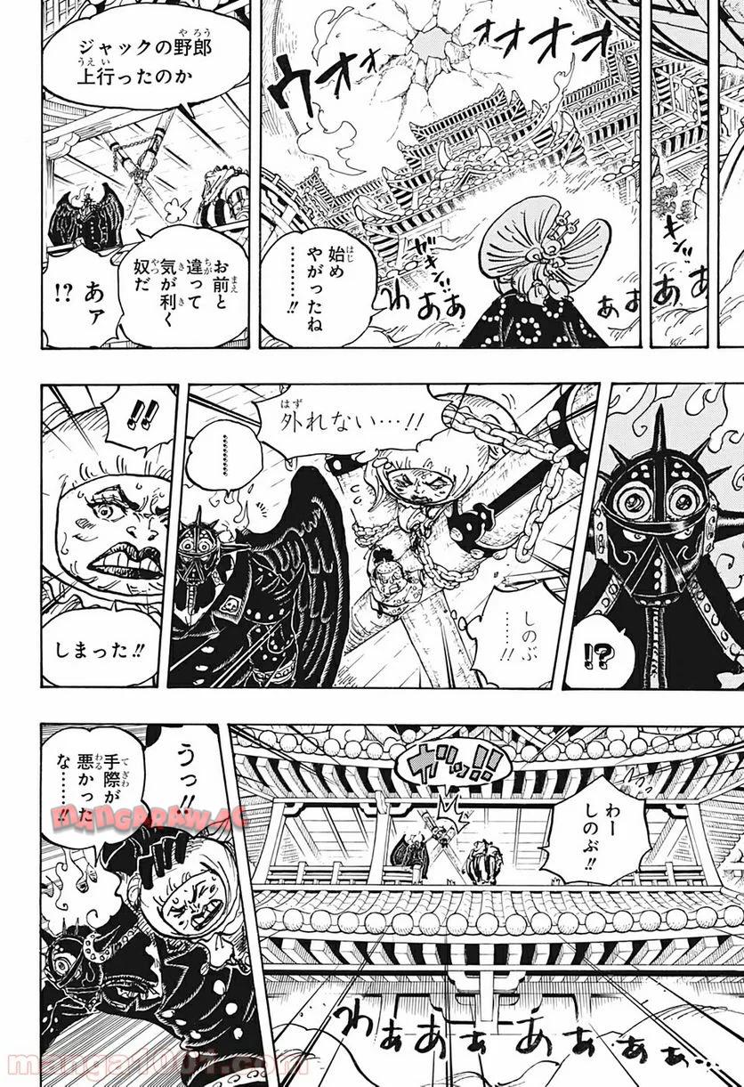 One Piece Chapter 988 6ページ