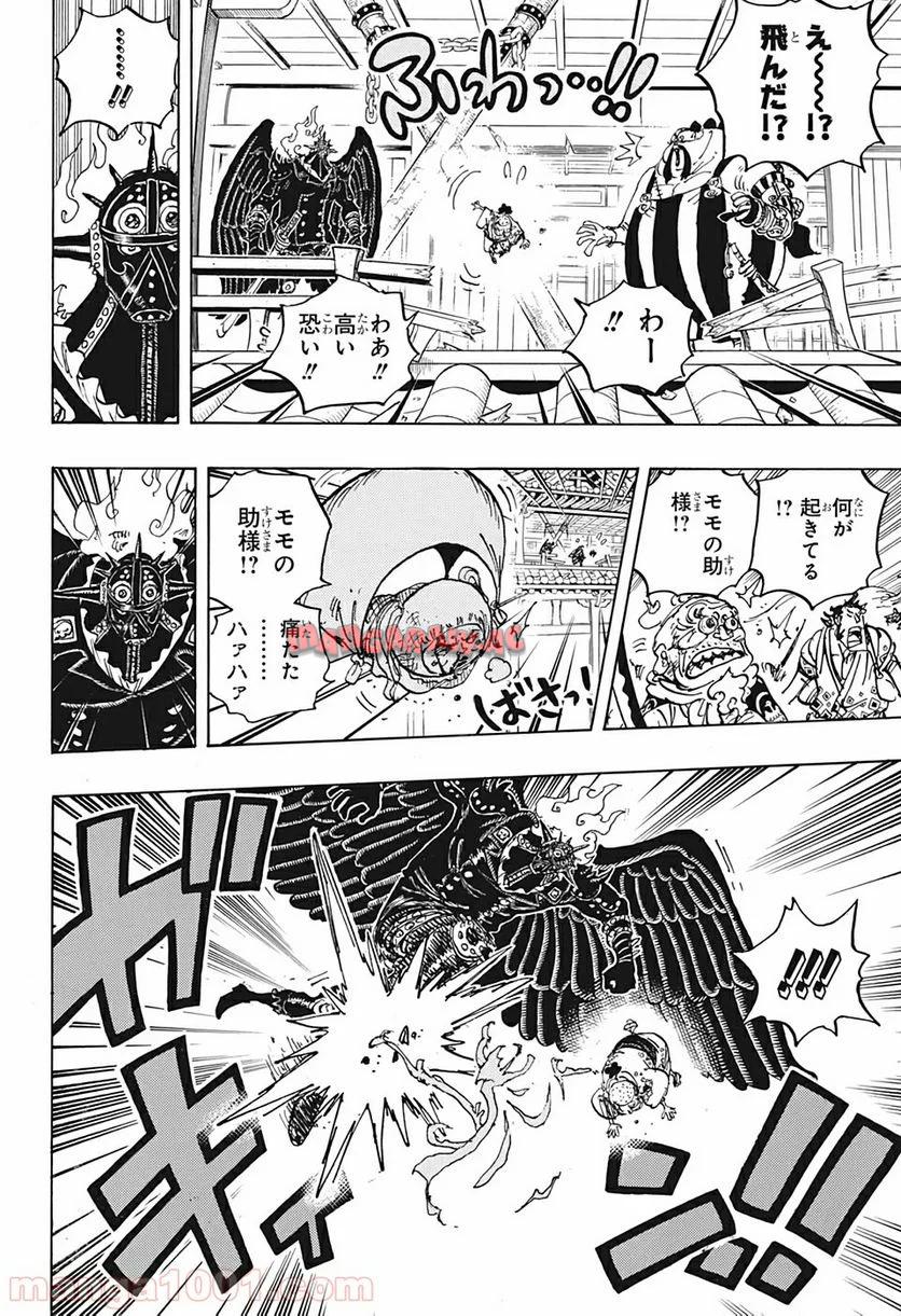 One Piece Chapter 988 8ページ