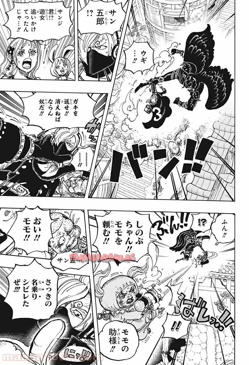 One Piece Chapter 988 9ページ