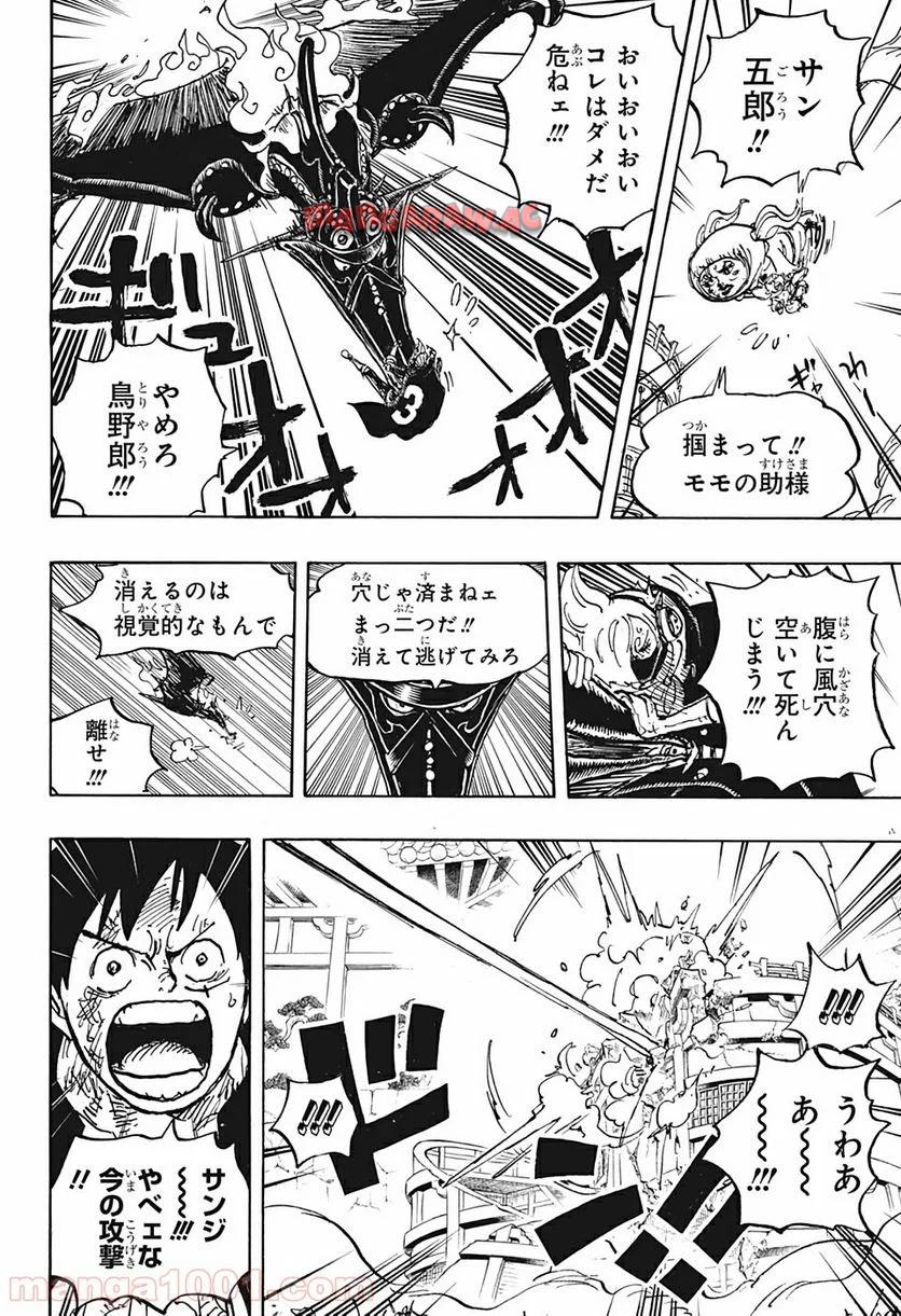 One Piece Chapter 988 10ページ