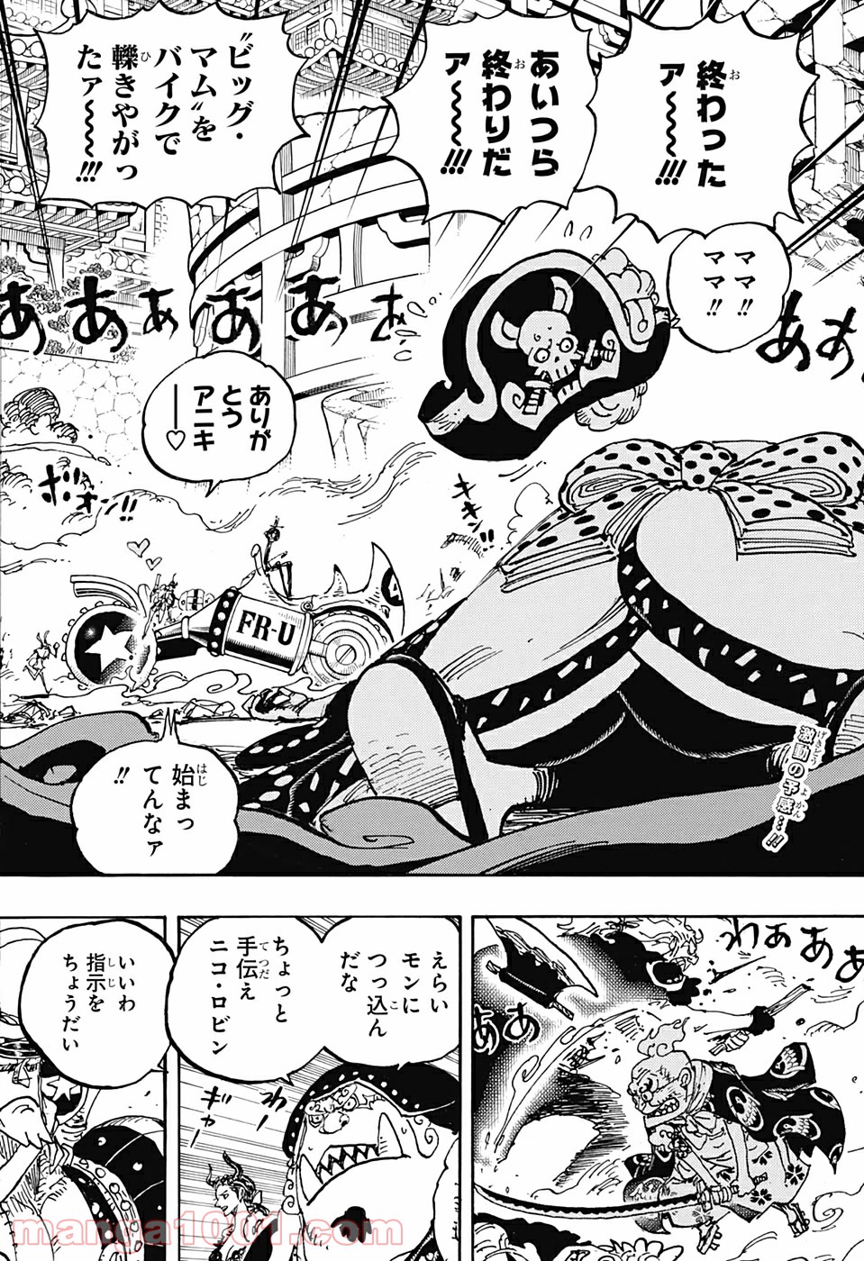 One Piece Chapter 989 2ページ