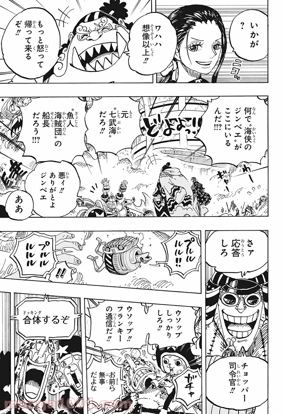 One Piece Chapter 989 11ページ