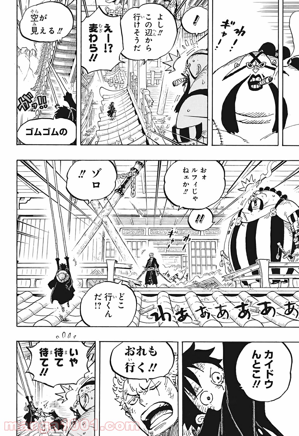 One Piece Chapter 989 12ページ