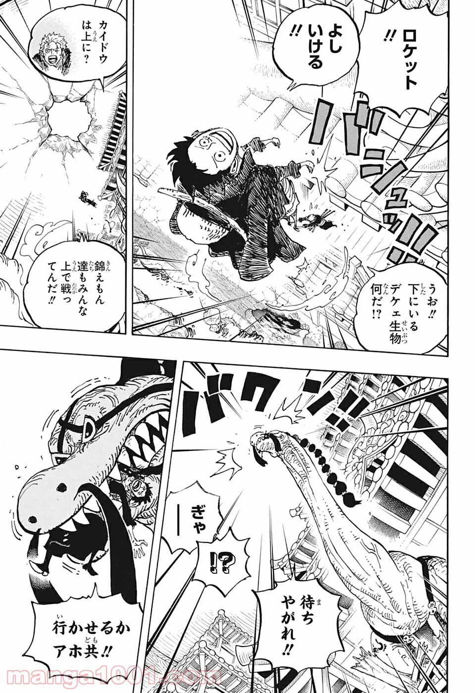 One Piece Chapter 989 13ページ