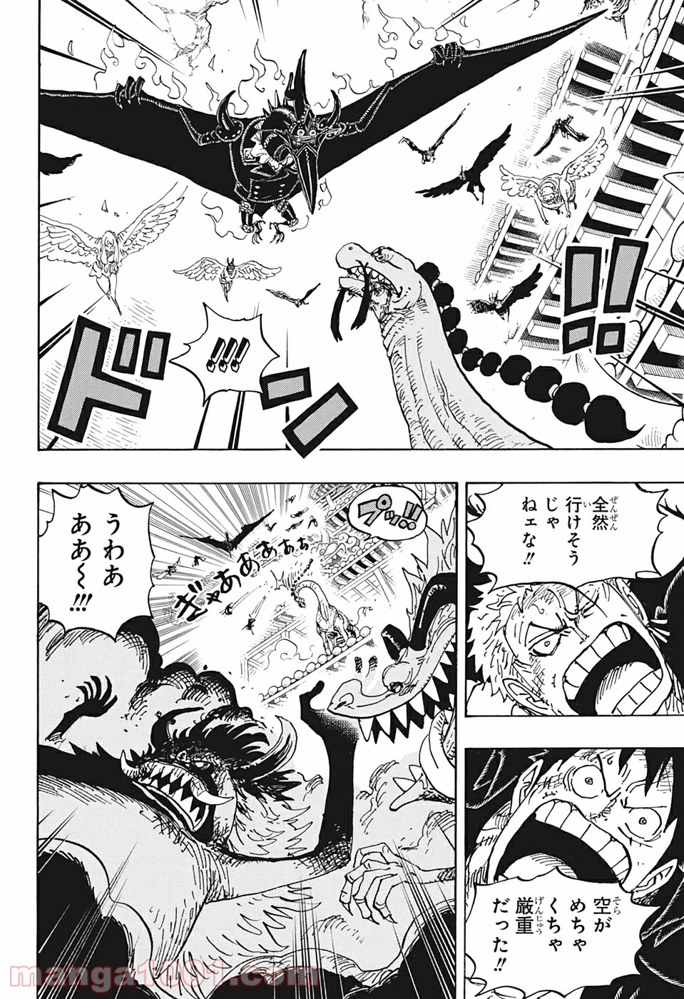 One Piece Chapter 989 14ページ