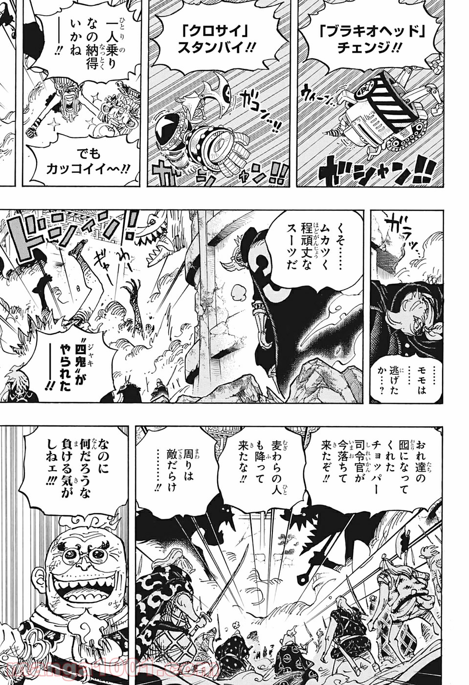 One Piece Chapter 989 15ページ