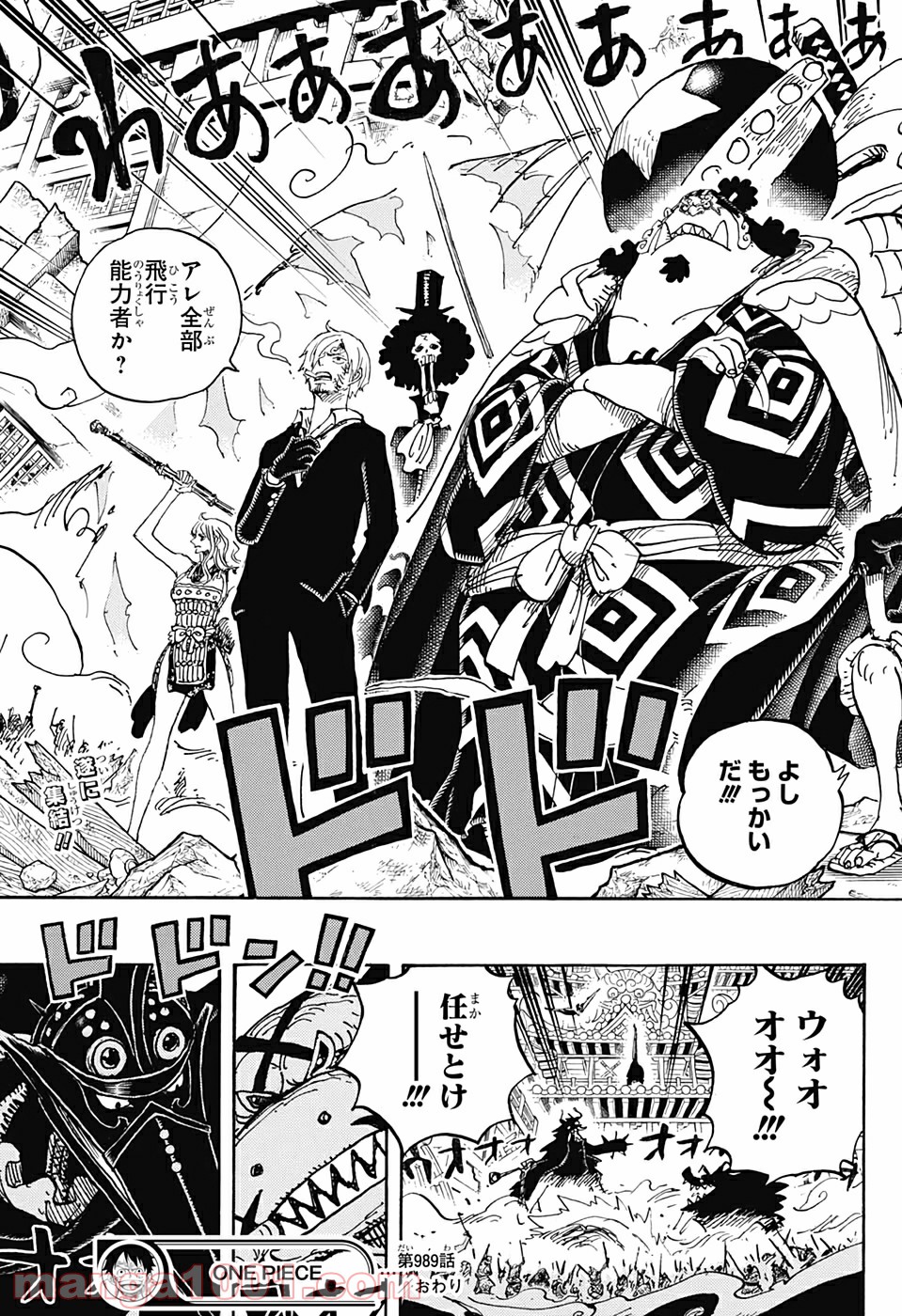 One Piece Chapter 989 17ページ