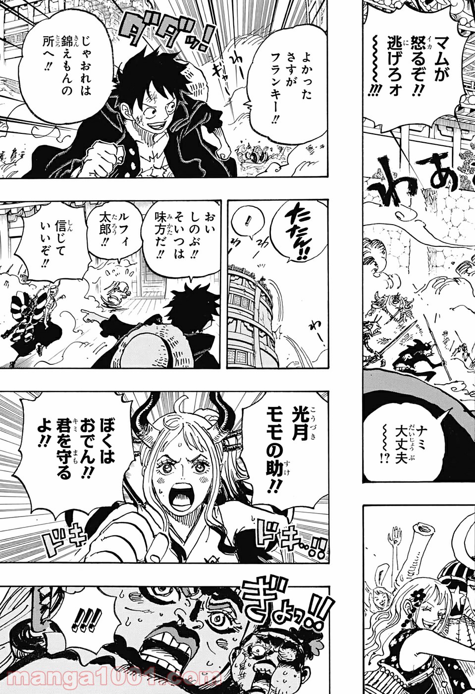 One Piece Chapter 989 3ページ
