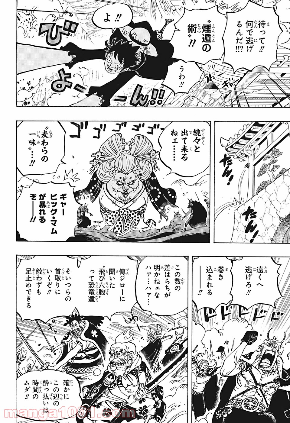 One Piece Chapter 989 4ページ
