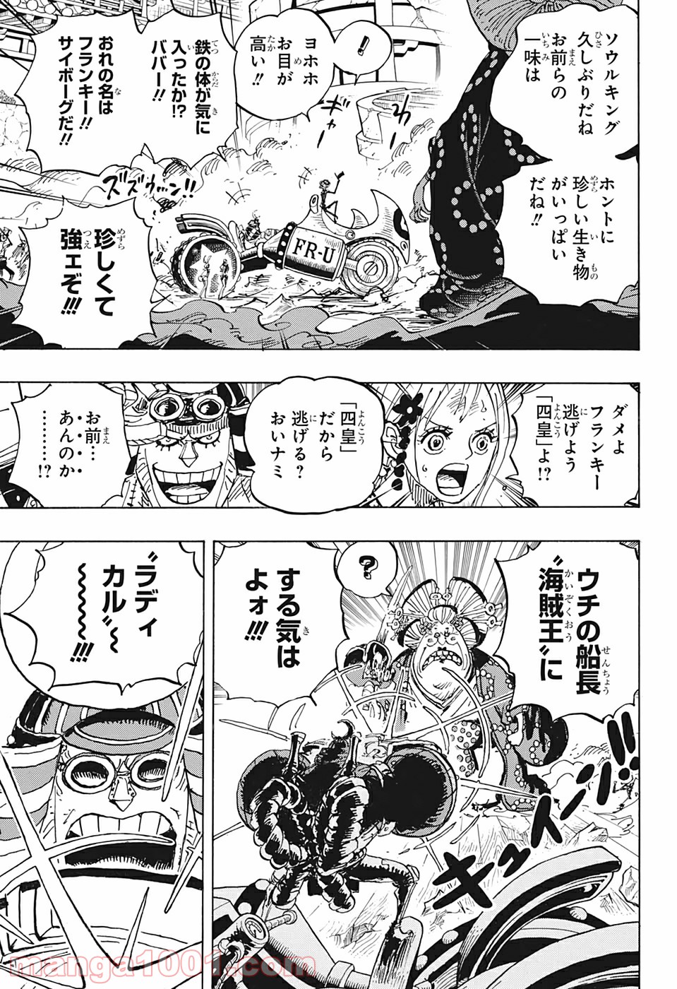 One Piece Chapter 989 5ページ