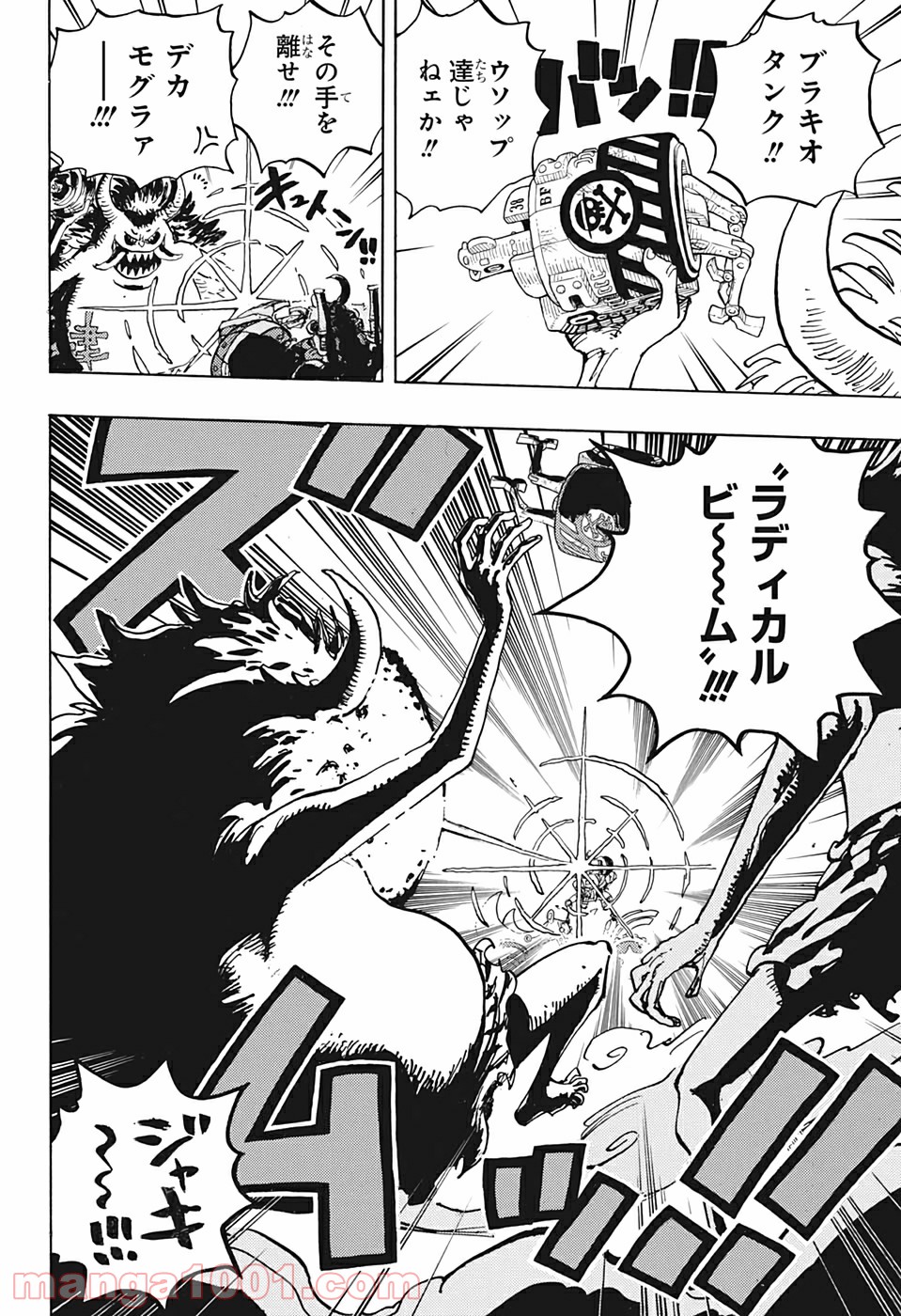 One Piece Chapter 989 8ページ