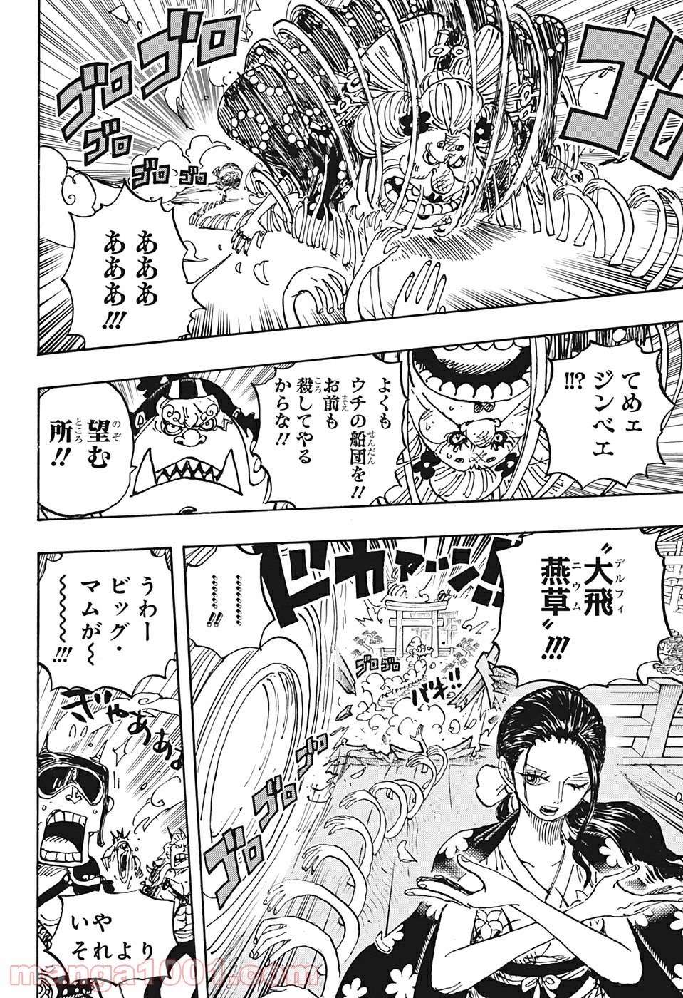 One Piece Chapter 989 10ページ