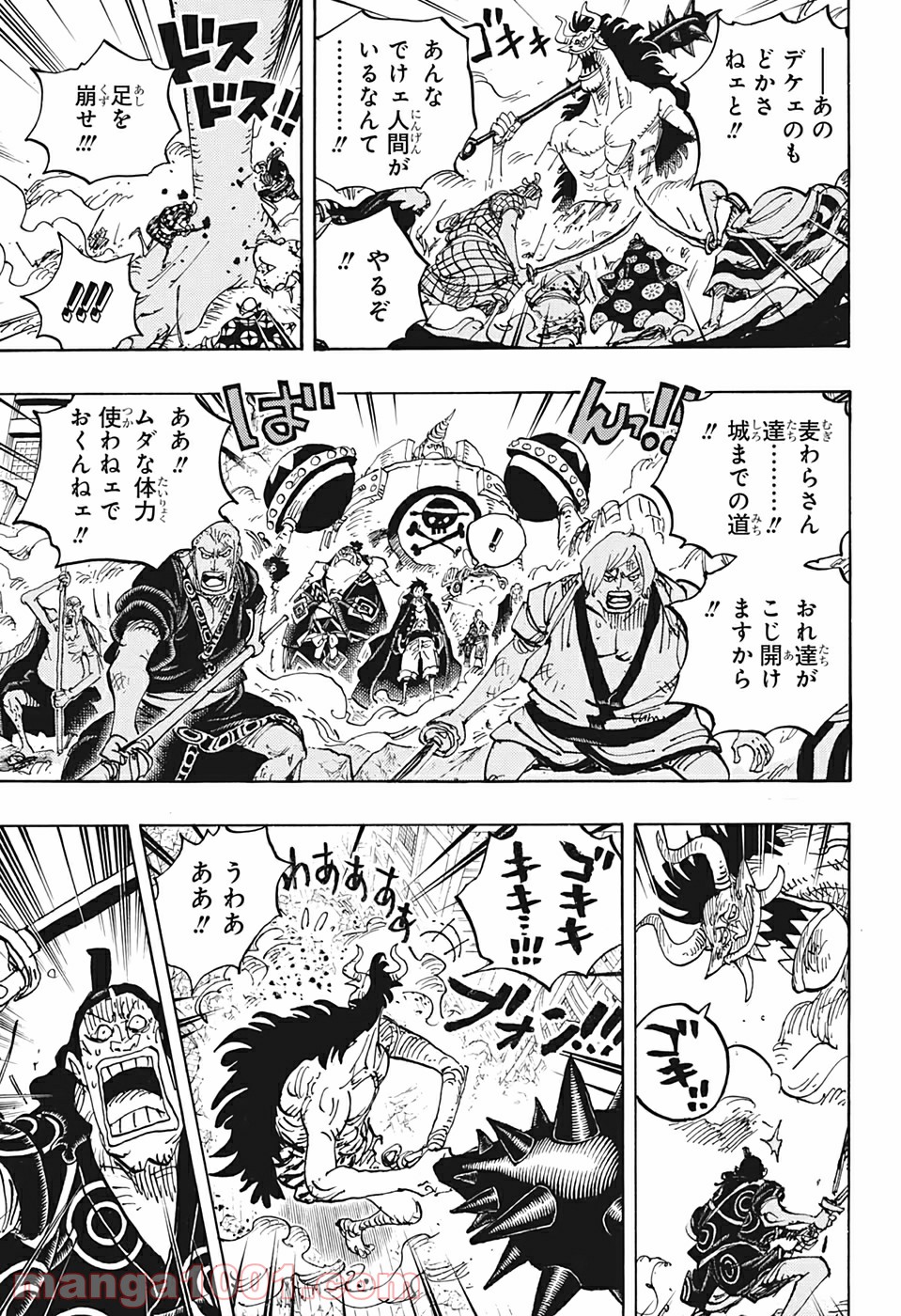 One Piece Chapter 990 11ページ
