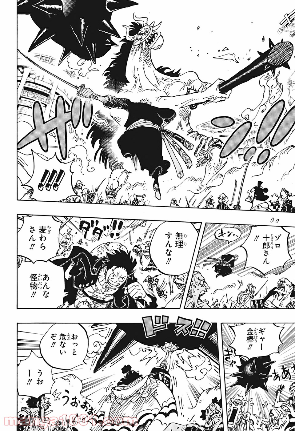 One Piece Chapter 990 12ページ