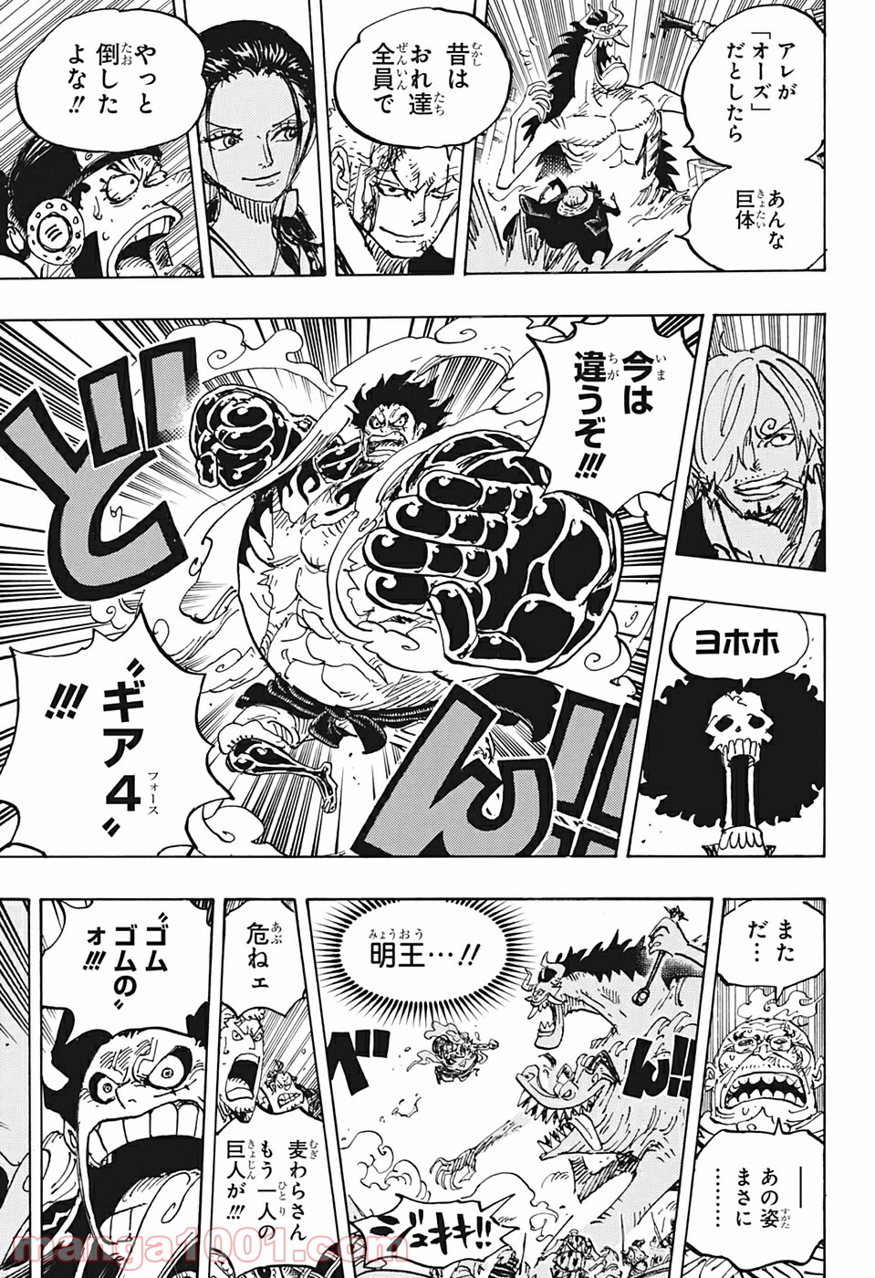 One Piece Chapter 990 13ページ