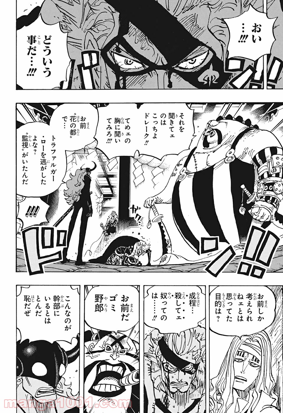 One Piece Chapter 990 14ページ