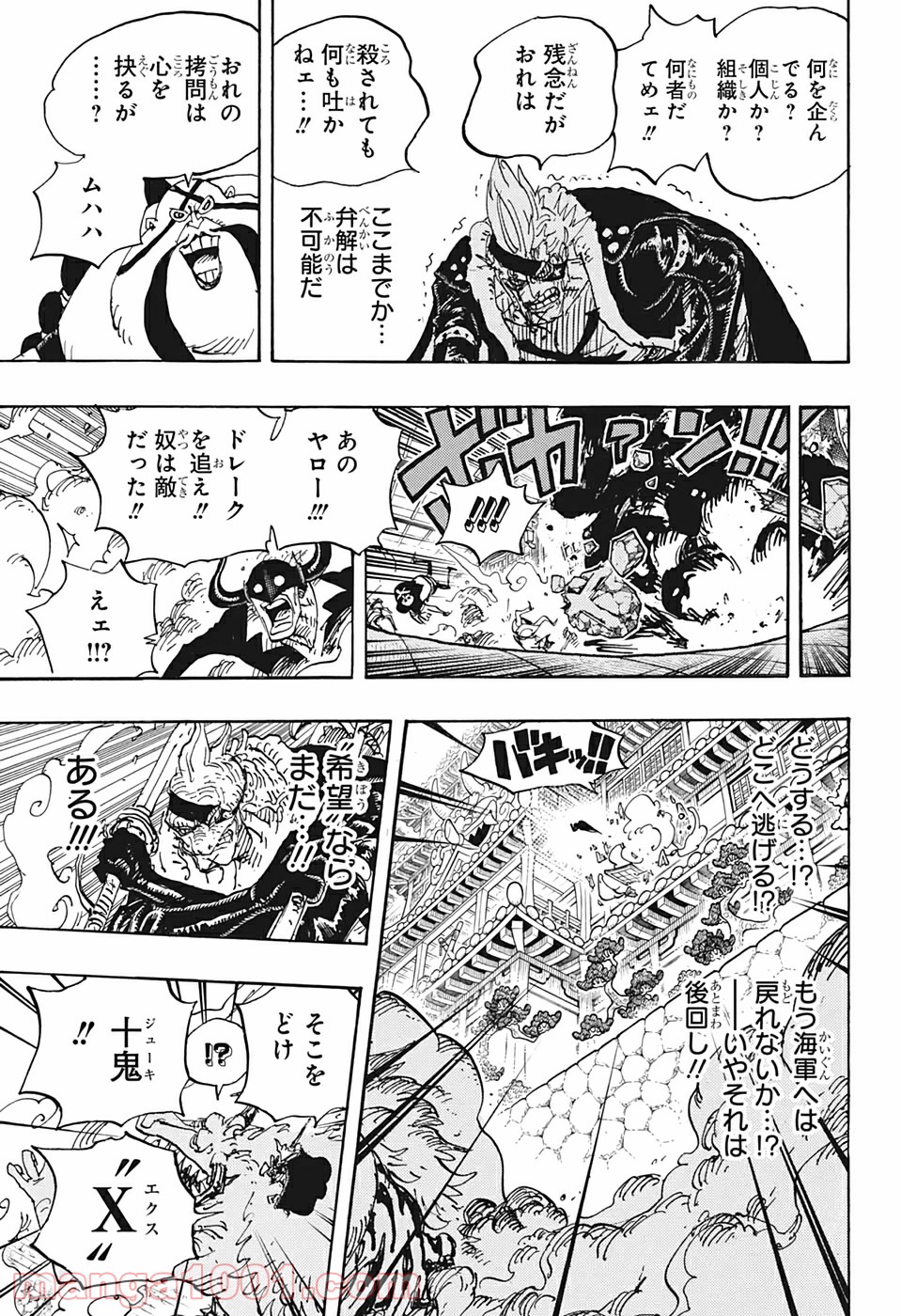 One Piece Chapter 990 15ページ