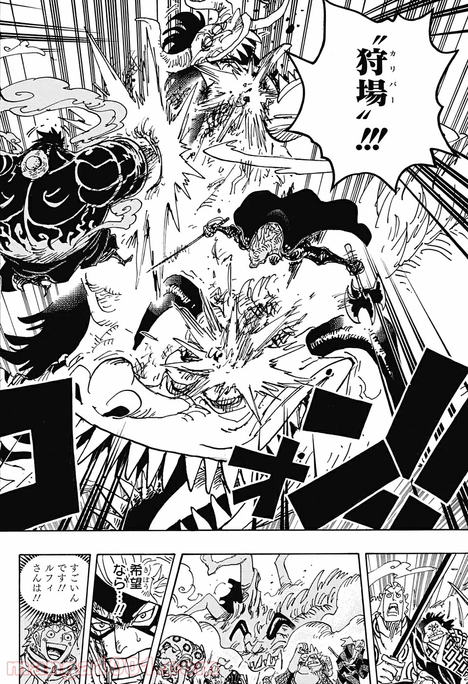 One Piece Chapter 990 16ページ