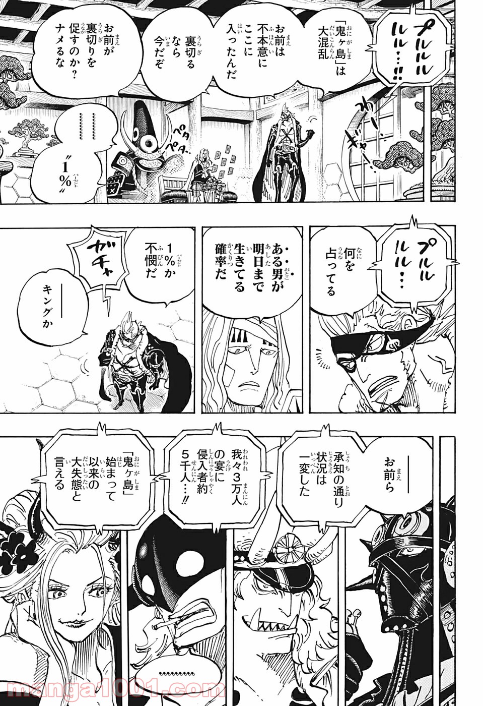 One Piece Chapter 990 7ページ