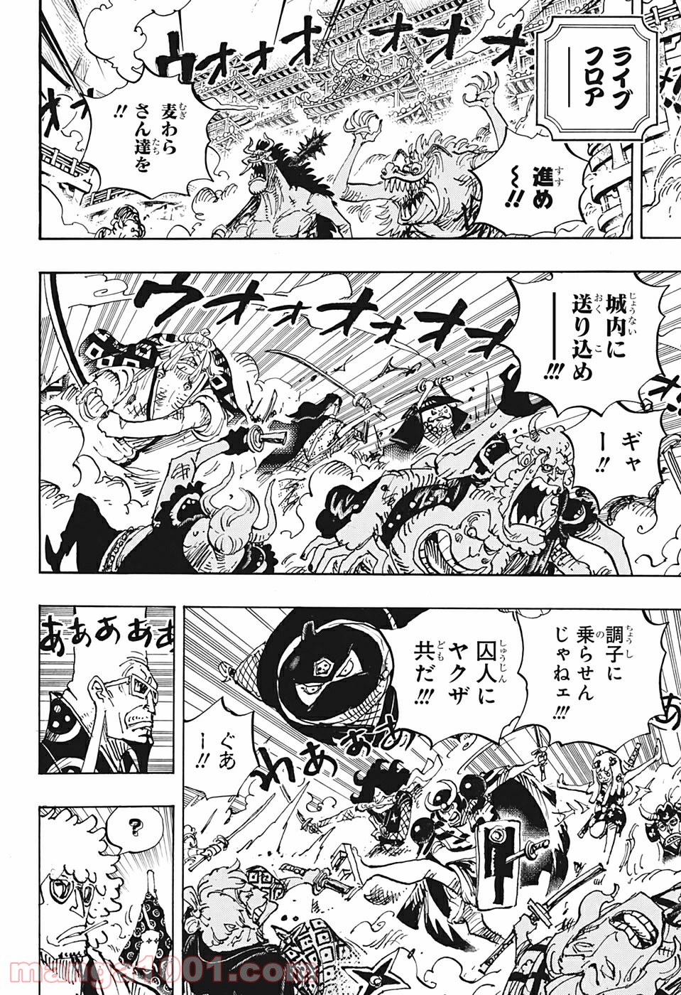 One Piece Chapter 990 10ページ