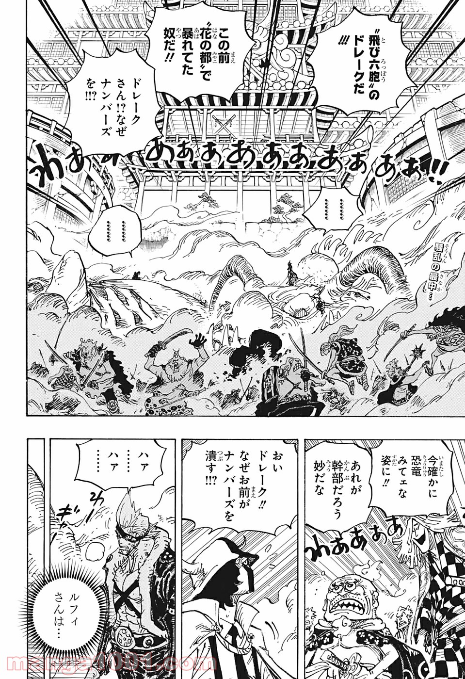 One Piece Chapter 991 2ページ