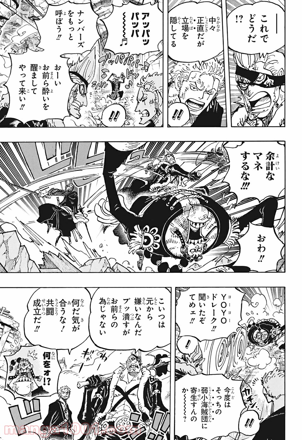 One Piece Chapter 991 11ページ