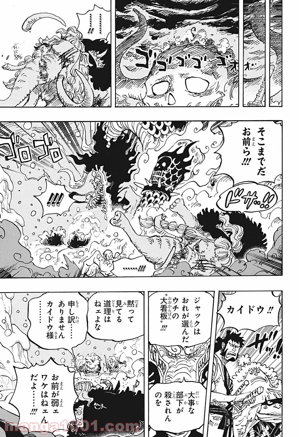 One Piece Chapter 991 12ページ