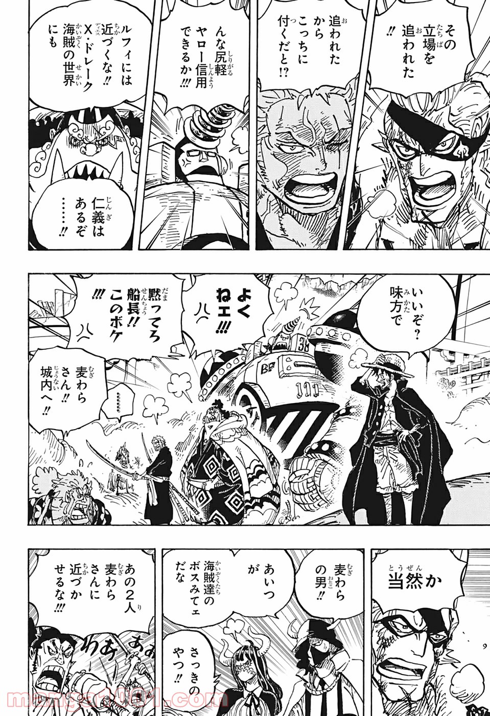 One Piece Chapter 991 4ページ