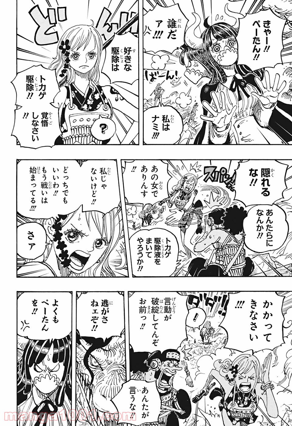 One Piece Chapter 991 6ページ