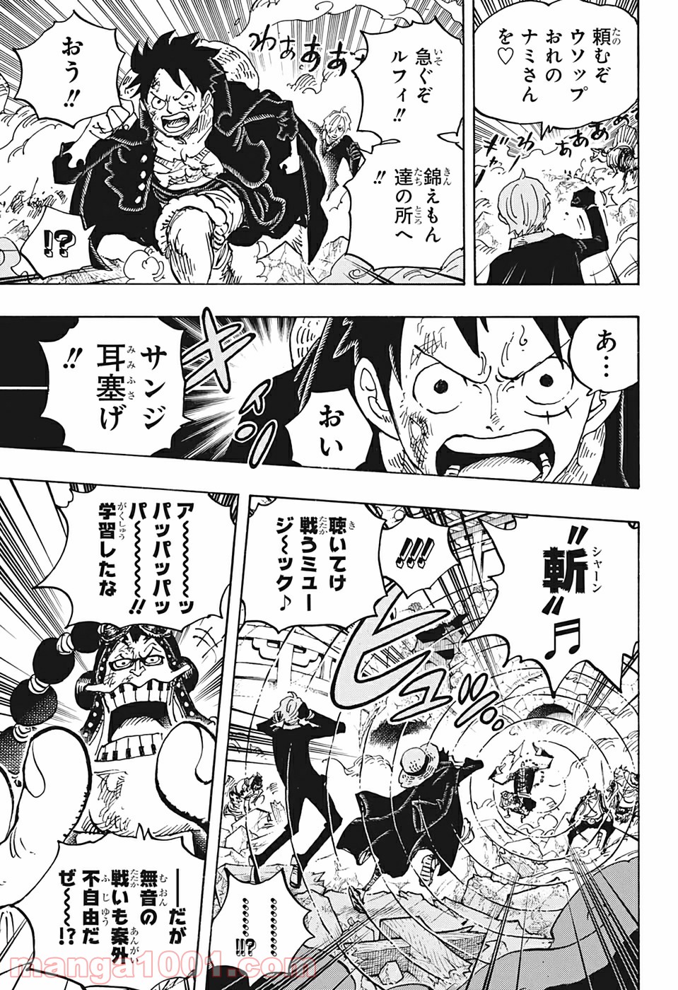 One Piece Chapter 991 7ページ