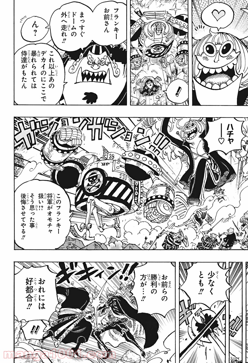 One Piece Chapter 991 10ページ