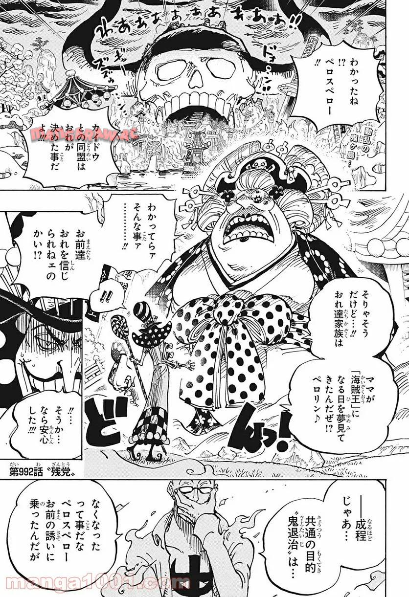 One Piece Chapter 992 1ページ