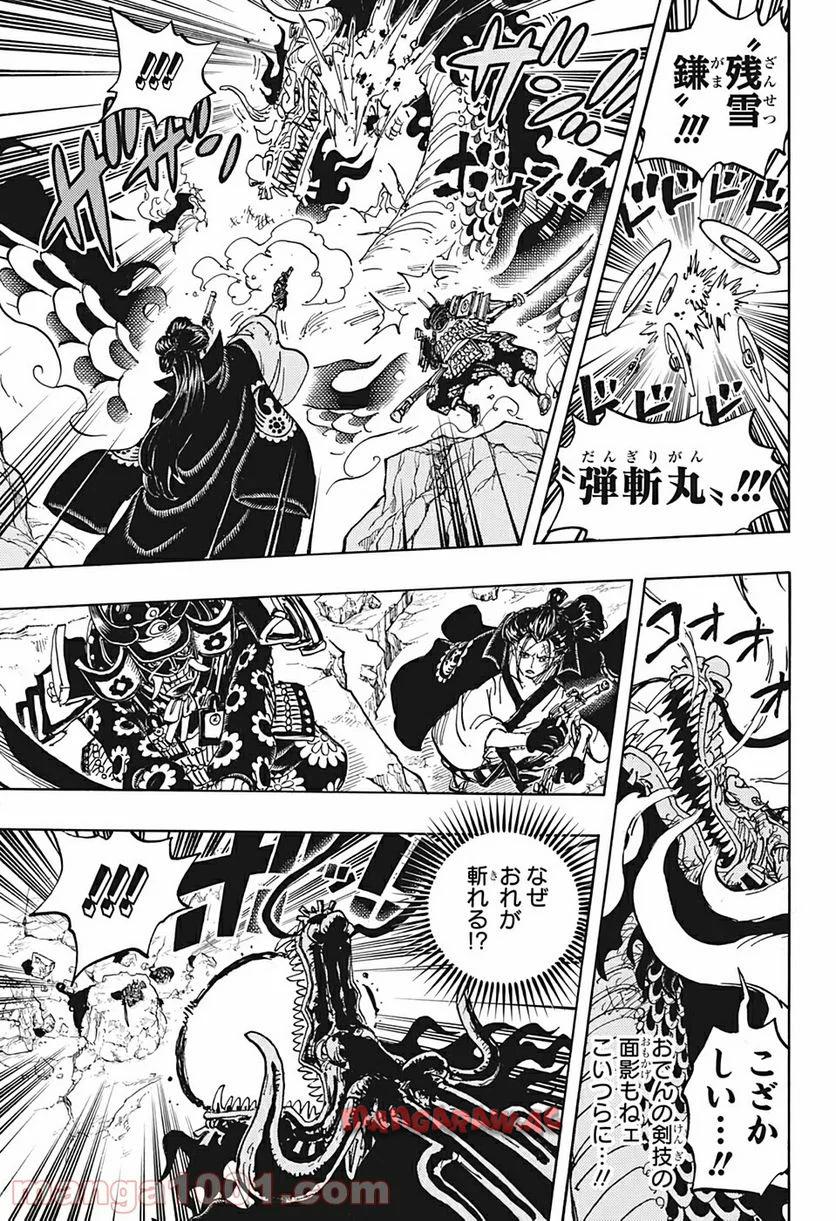 One Piece Chapter 992 11ページ