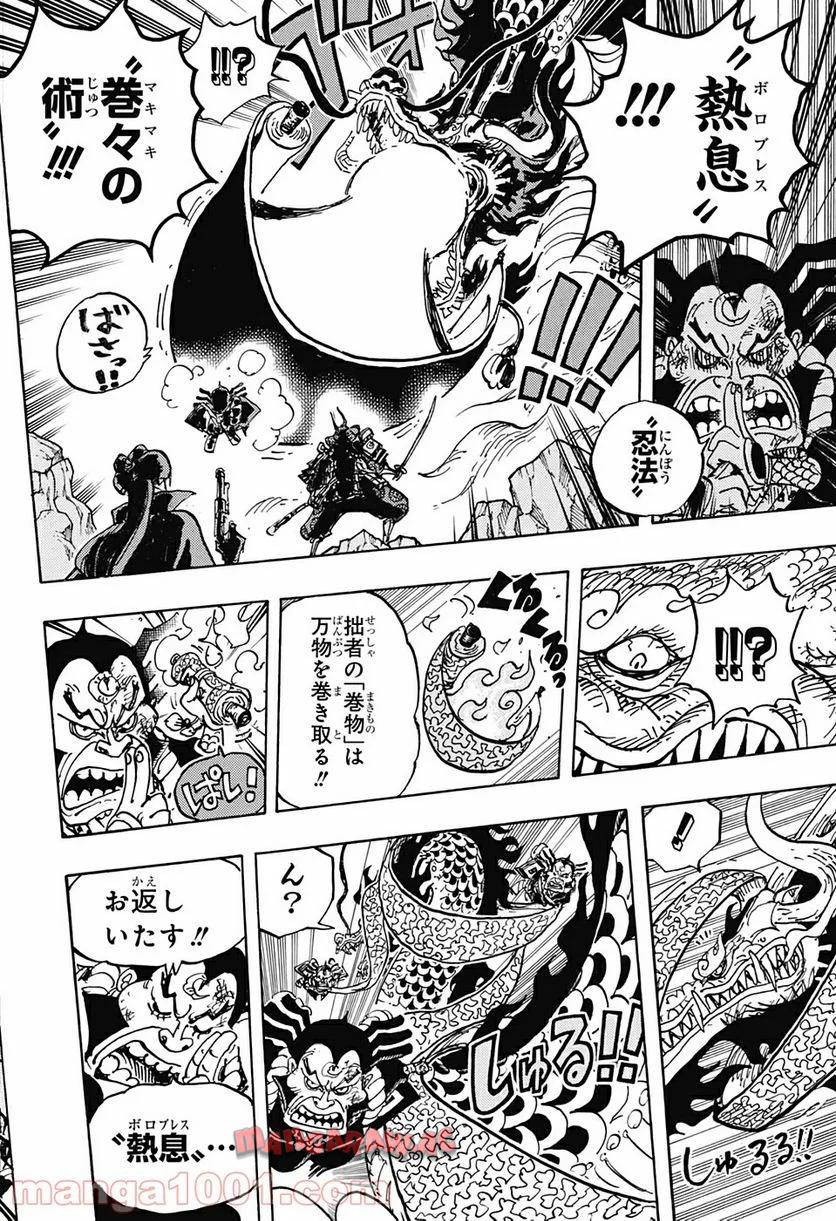One Piece Chapter 992 12ページ