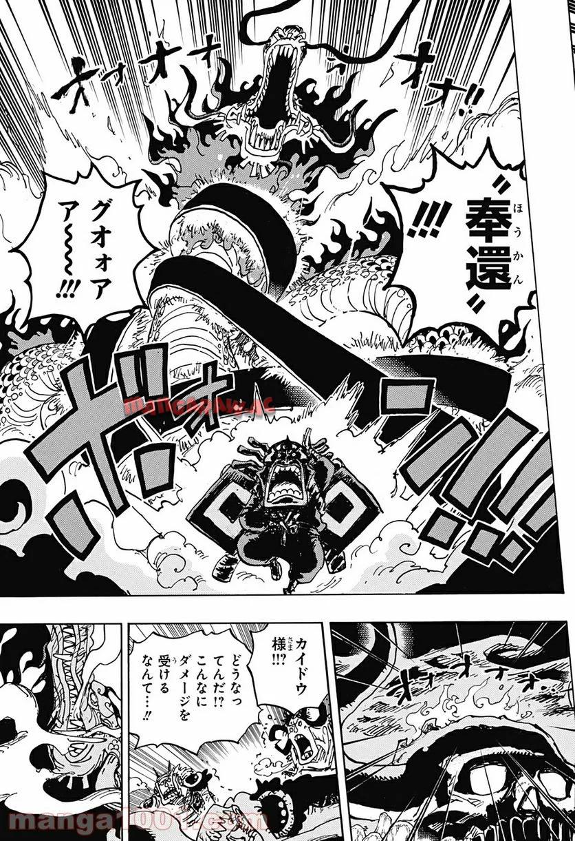 One Piece Chapter 992 13ページ