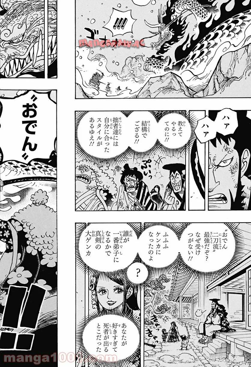 One Piece Chapter 992 14ページ