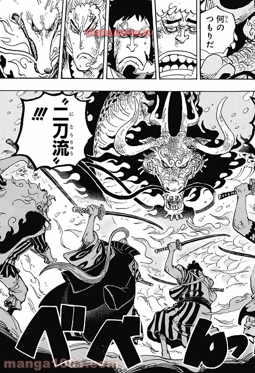 One Piece Chapter 992 15ページ