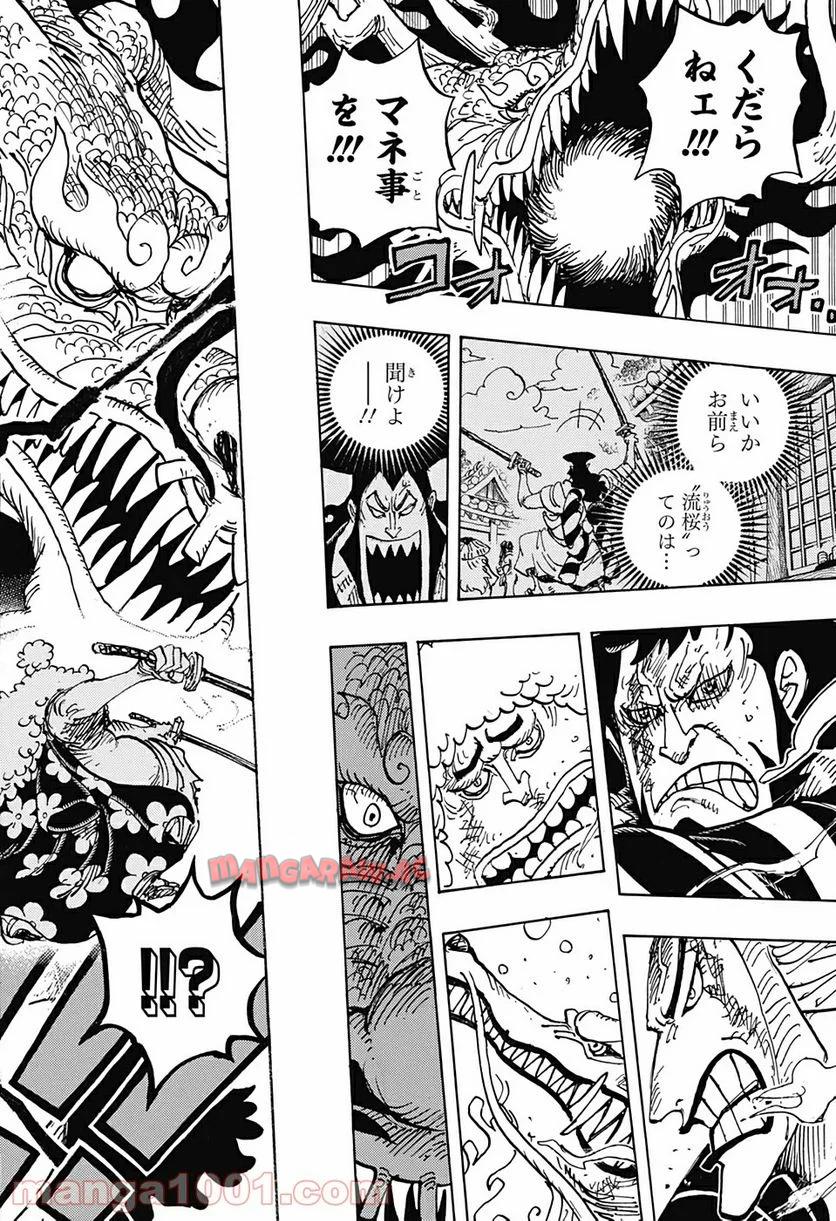 One Piece Chapter 992 16ページ