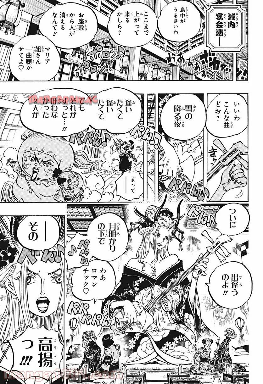 One Piece Chapter 992 3ページ