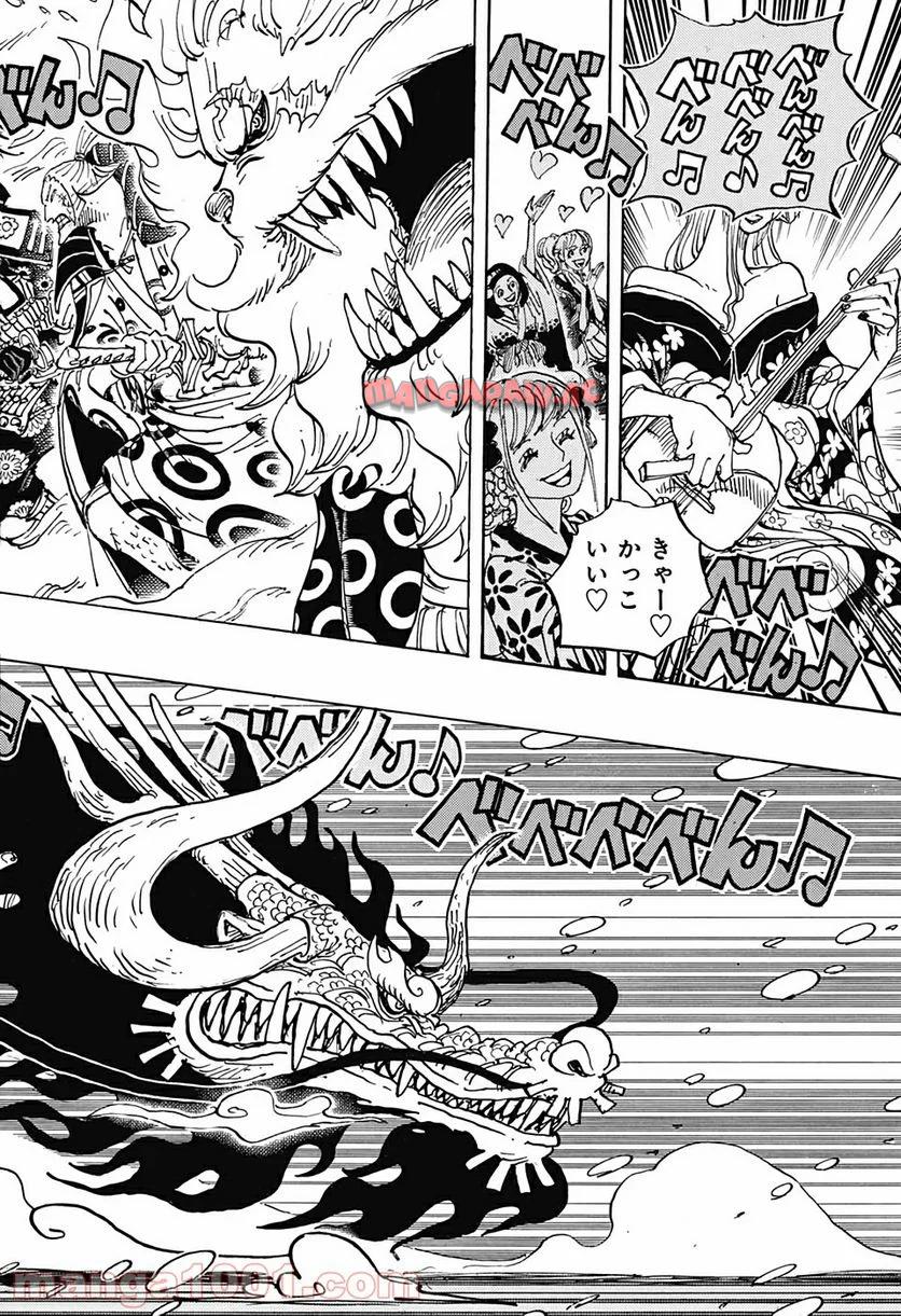 One Piece Chapter 992 4ページ